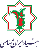 بنیاد ایران شناسی